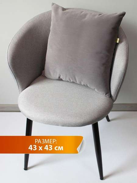 Подушка декоративная MODONE  43x43  MODONE  Артикул 54-740  Цвет: темно-серый 