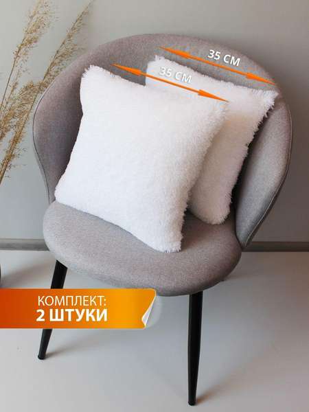 Подушка декоративная PLUSH LINE 35x35 КОМПЛЕКТ 2 ШТ. Артикул 55-181 Цвет: белый