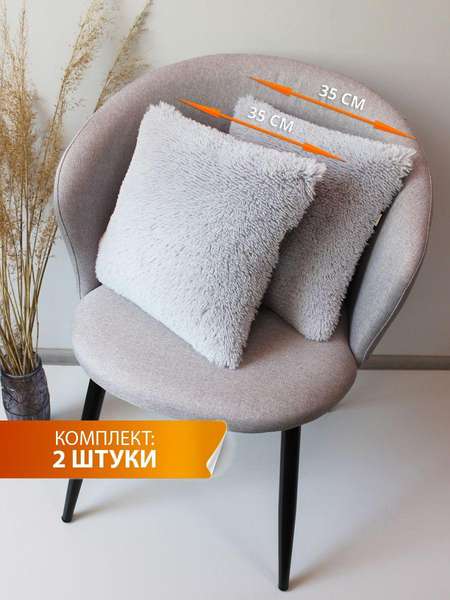 Подушка декоративная PLUSH LINE 35x35 КОМПЛЕКТ 2 ШТ. Артикул 55-228 Цвет: серый