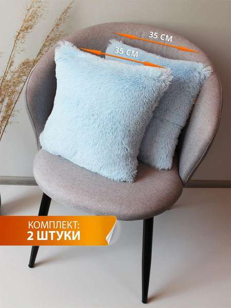 Подушка декоративная PLUSH LINE 35x35 КОМПЛЕКТ 2 ШТ. Артикул 55-662 Цвет: голубой