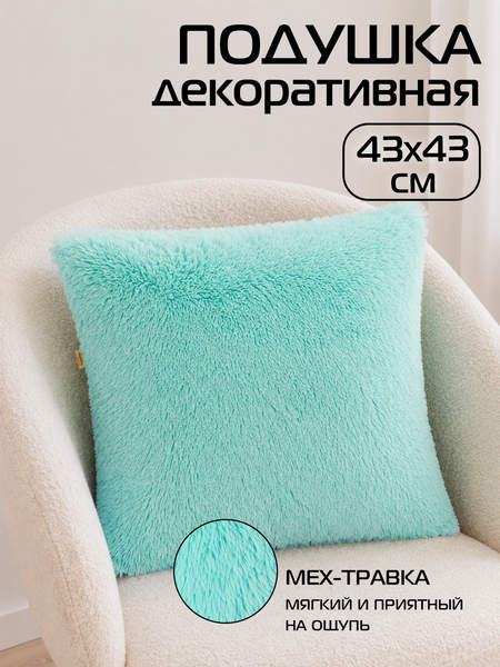 Подушка декоративная PLUSH 43x43 Артикул 55-679 Цвет: бирюзовый