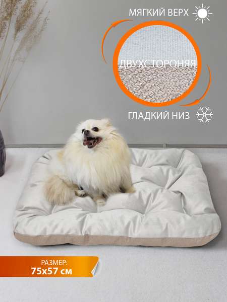 Лежанка для животных HAGA  75x57  PET  Артикул 55-778  Цвет: коричневый, бежевый 