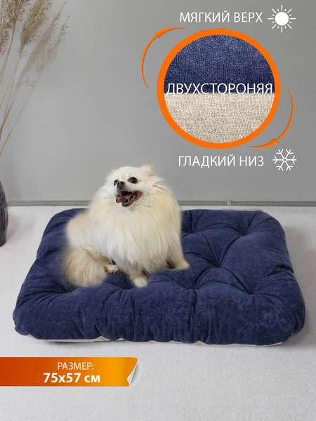 Лежанка для животных HAGA  75x57  PET  Артикул 55-792  Цвет: светло-серый, темно-синий 