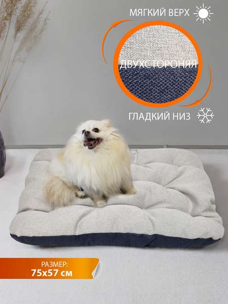 Лежанка для животных HAGA 75x57 PET Артикул 55-792 Цвет: светло-серый, темно-синий