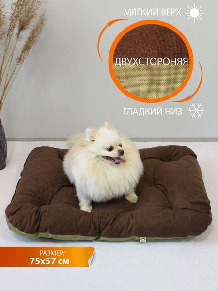 Лежанка для животных MURA 75x57 PET Артикул 55-822 Цвет: коричневый, фисташковый