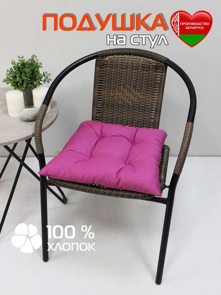 Подушка для сиденья SIMPLEX 42x42 Артикул 56-294 Цвет: Фуксия