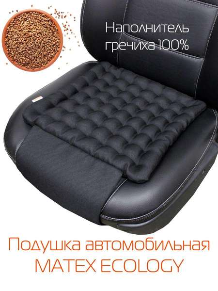 Подушка автомобильная ECOLOGY  40x40  Артикул 56-348  Цвет: Черный 