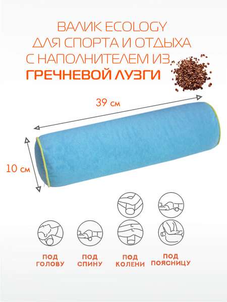 Подушка декоративная ВАЛИК.ECOLOGY VELOURS  39x10  Артикул 56-621  Цвет: СВЕТЛО-ГОЛУБОЙ 