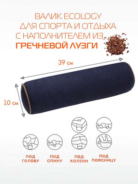 Подушка декоративная ВАЛИК.ECOLOGY VELOURS  39x10  Артикул 56-645  Цвет: ТЕМНО-СИНИЙ 