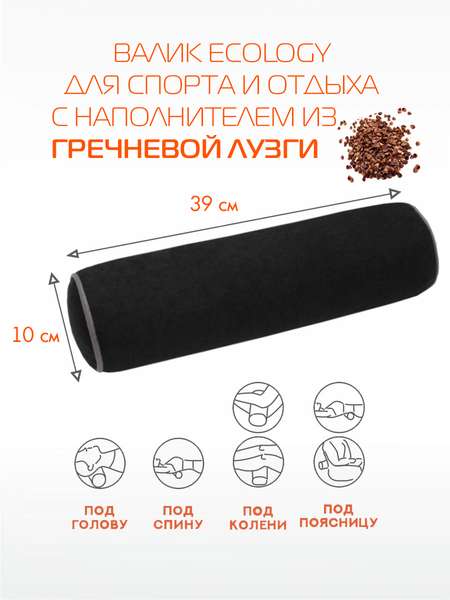 Подушка декоративная ВАЛИК.ECOLOGY VELOURS  39x10  Артикул 56-669  Цвет: ЧЕРНЫЙ 