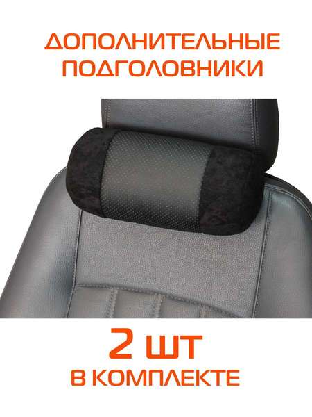 Подушка автомобильная ROLL LINE  25x11  КОМПЛЕКТ 2 ШТ.  Артикул 56-676  Цвет: черный  Палитра: Черный 