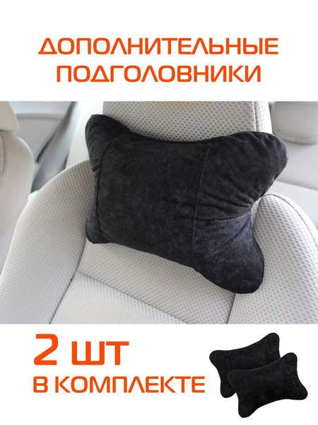 Подушка автомобильная LIGHT LINE  30x20  КОМПЛЕКТ 2 ШТ.  Артикул 56-843  Цвет: Черный 
