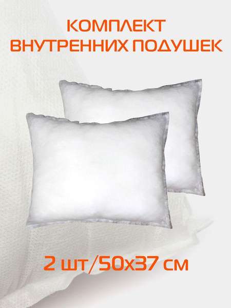 Подушка-вкладыш FILLER LINE  50x37  КОМПЛЕКТ 2 ШТ.  Артикул 57-024  Цвет: БЕЛЫЙ  Палитра: Белый 