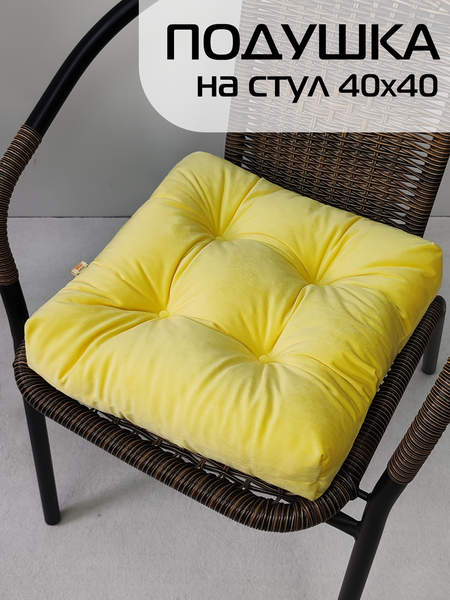 Подушка для сидения VELOURS  40x40  Артикул 57-222  Цвет: Желтый 