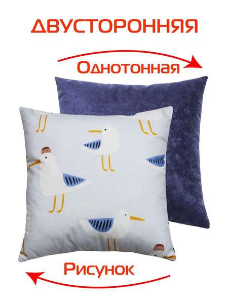 Подушка декоративная FANTASY 33x33 ЧАЙКИ Артикул 58-601 Цвет: Белый, синий
