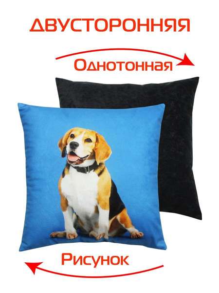 Подушка декоративная FANTASY ANIMALS 33x33 БИГЛЬ Артикул 58-755 Цвет: белый, коричневый, синий