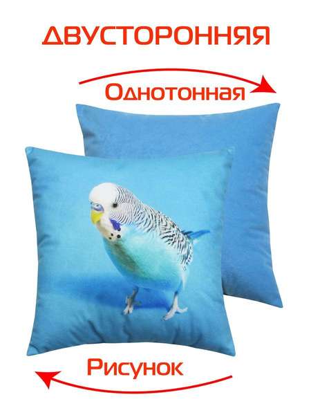 Подушка декоративная FANTASY ANIMALS 33x33 ГОША Артикул 58-779 Цвет: белый, голубой