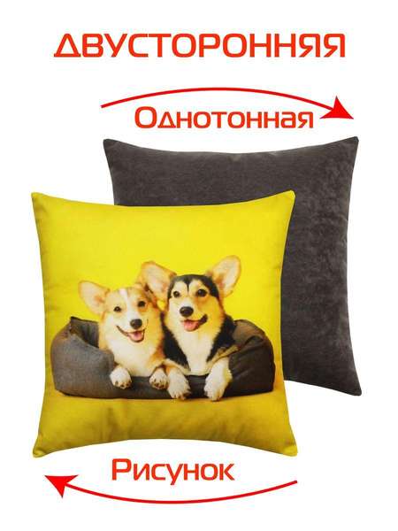 Подушка декоративная FANTASY ANIMALS 33x33 КОРГИ Артикул 58-786 Цвет: желтый, коричневый