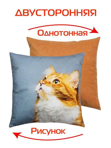 Подушка декоративная FANTASY ANIMALS 33x33 РЫЖИЙ КОТ Артикул 58-878 Цвет: серый, оранжевый, белый