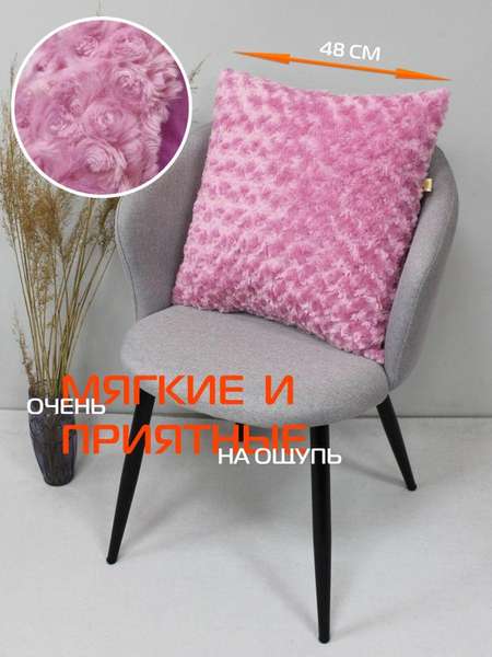 Подушка декоративная ЧАЙНАЯ РОЗА 48x48 Артикул 58-939 Цвет: Фиолетовый