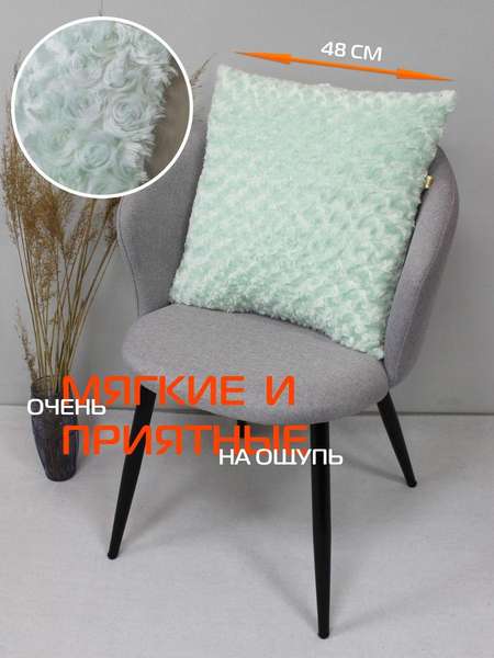 Подушка декоративная ЧАЙНАЯ РОЗА 48x48 Артикул 58-953 Цвет: Мятный