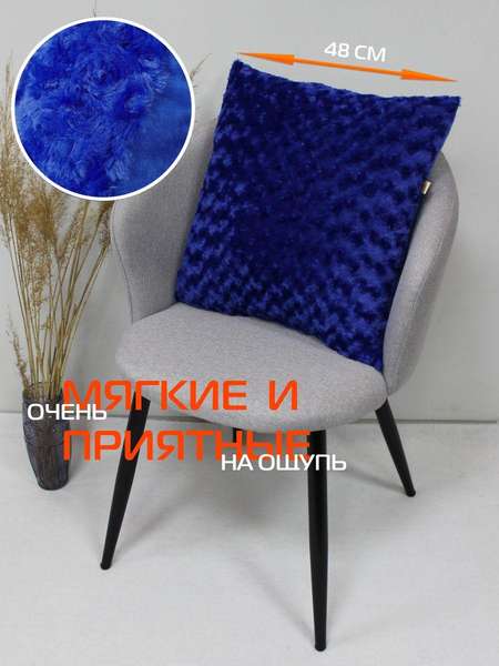 Подушка декоративная ЧАЙНАЯ РОЗА 48x48 Артикул 58-960 Цвет: Синий