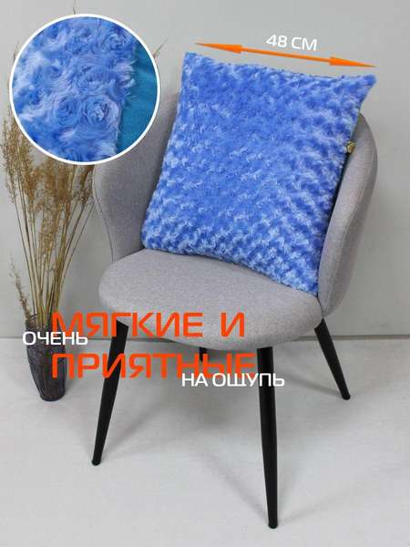 Подушка декоративная ЧАЙНАЯ РОЗА 48x48 Артикул 58-977 Цвет: Голубой