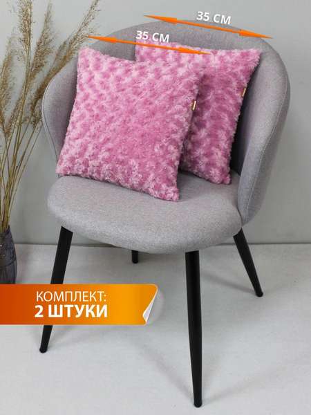 Подушка декоративная ЧАЙНАЯ РОЗА 35x35 КОМПЛЕКТ 2 ШТ. Артикул 59-097 Цвет: Светло-фиолетовый