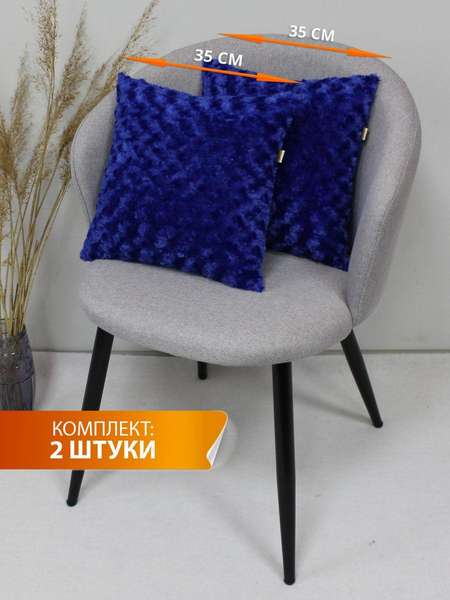 Подушка декоративная ЧАЙНАЯ РОЗА 35x35 КОМПЛЕКТ 2 ШТ. Артикул 59-127 Цвет: Синий