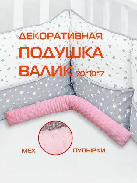 Подушка декоративная СТОППЕР HILL 70x10 Артикул 59-257 Цвет: светло-розовый