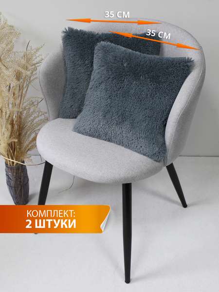 Подушка декоративная PLUSH LINE 35x35 КОМПЛЕКТ 2 ШТ. Артикул 59-295 Цвет: темно-серый