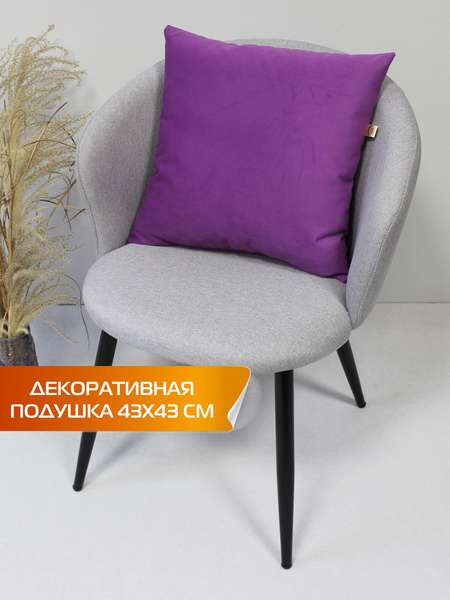 Подушка декоративная ARIA LINE 43x43 Артикул 59-417 Цвет: сиреневый
