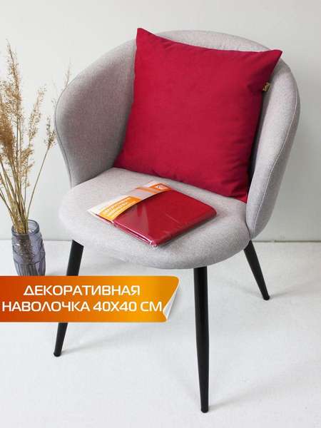 Наволочка декоративная ARIA 40x40 Артикул 59-721 Цвет: бордовый