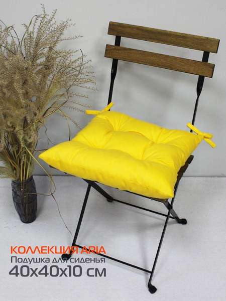 Подушка для сиденья ARIA 40x40 Артикул 59-806 Цвет: желтый