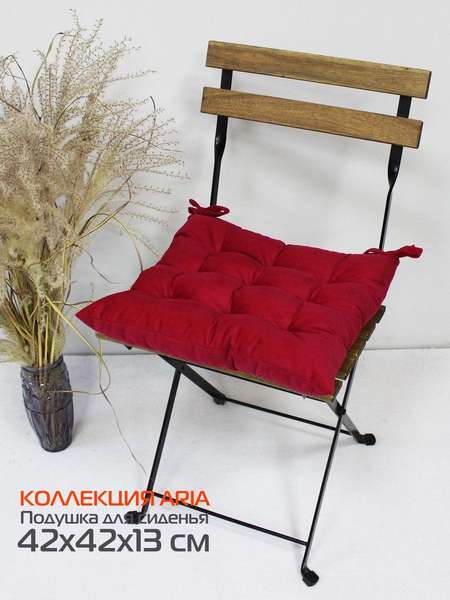 Подушка для сиденья ARIA 42x42 Артикул 60-154 Цвет: бордовый