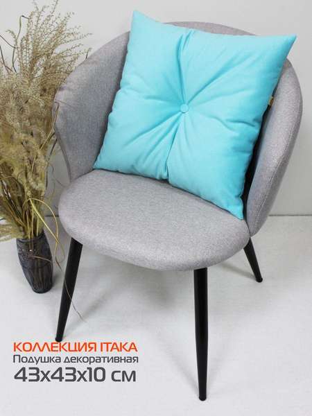 Подушка декоративная ITAKA 43x43 Артикул 60-598 Цвет: лазурный