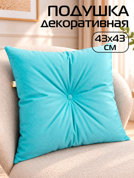 Подушка декоративная ITAKA  43x43  Артикул 60-598  Цвет: лазурный 