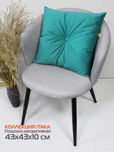 Подушка декоративная ITAKA 43x43 Артикул 60-604 Цвет: зеленый