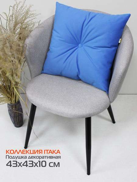Подушка декоративная ITAKA 43x43 Артикул 60-666 Цвет: светло-синий