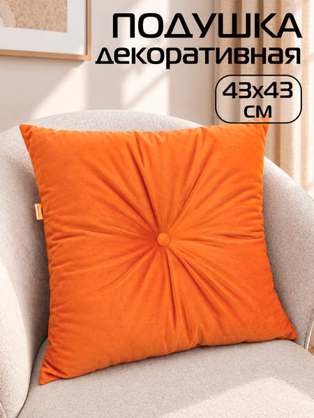 Подушка декоративная ITAKA  43x43  Артикул 60-680  Цвет: коралловый 