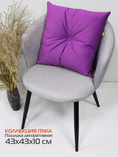 Подушка декоративная ITAKA 43x43 Артикул 60-697 Цвет: светло-фиолетовый