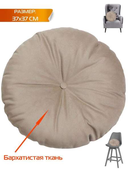 Подушка декоративная ITAKA IMPERIAL  37x37  Артикул 60-703  Цвет: темно-бежевый 