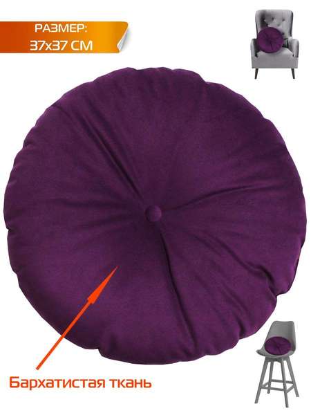 Подушка декоративная ITAKA IMPERIAL  37x37  Артикул 60-741  Цвет: фиолетовый 