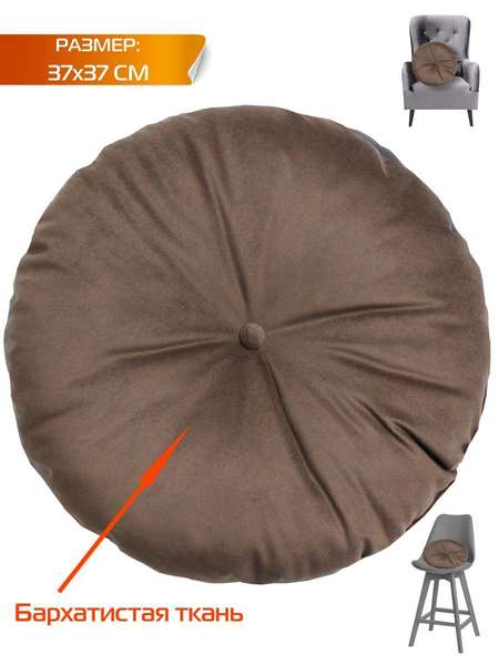 Подушка декоративная ITAKA IMPERIAL 37x37 Артикул 60-765 Цвет: коричневый