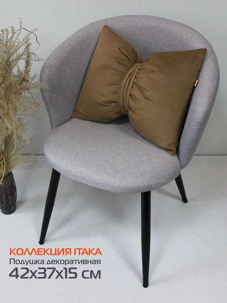 Подушка декоративная ITAKA LINE 42x37 Артикул 60-949 Цвет: Кофейный