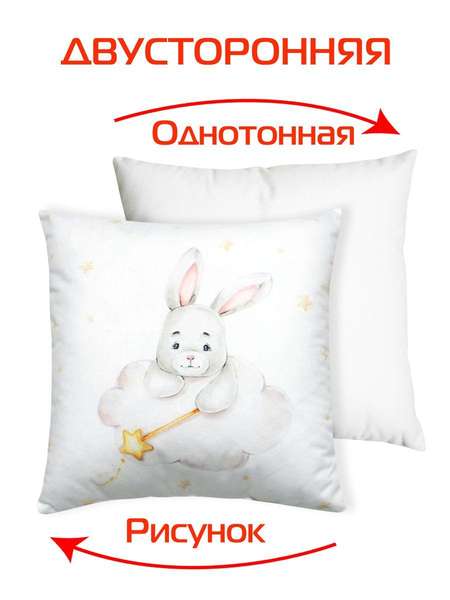 Подушка декоративная LITTLE STAR  33x33  ЗАЙЧИК  Артикул 61-373  Цвет: белый, серый, розовый 