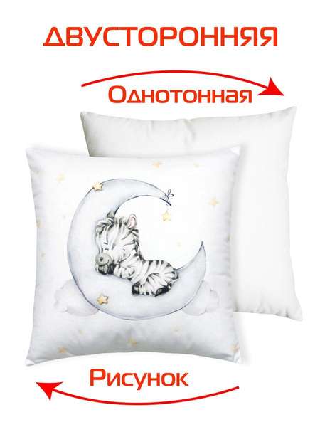Подушка декоративная LITTLE STAR  33x33  ЗЕБРА  Артикул 61-380  Цвет: белый, серый 