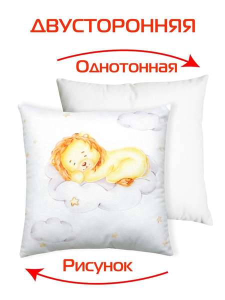 Подушка декоративная LITTLE STAR  33x33  ЛЬВЕНОК  Артикул 61-403  Цвет: белый, оранжевый 
