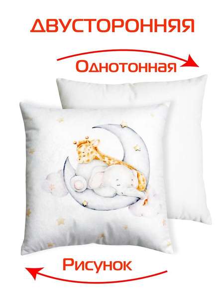 Подушка декоративная LITTLE STAR  33x33  СЛОНИК И ЖИРАФ  Артикул 61-434  Цвет: белый, оранжевый, серый 