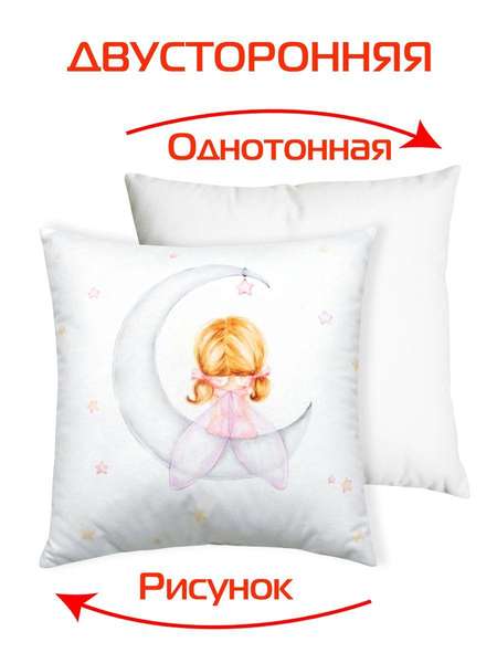 Подушка декоративная LITTLE STAR  33x33  ФЕЯ  Артикул 61-441  Цвет: белый, коричневый, фиолетовый 